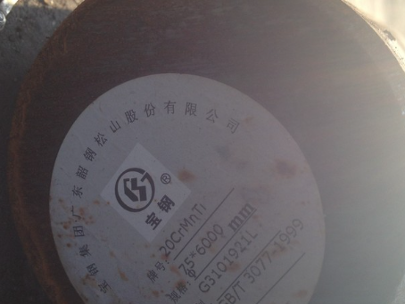 南山20CrMnTi合金结构钢