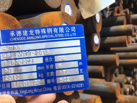 南山40MnB合金结构钢