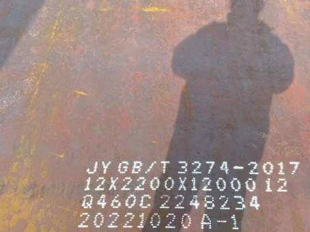 南山Q460高强钢板